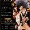 みすず
