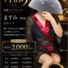 ますみ