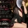 るみこ