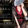 なみえ