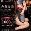 みれな