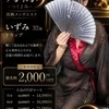 いずみ