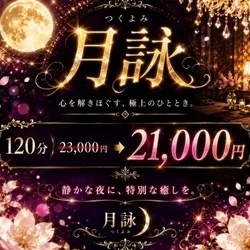 お店のコースその3