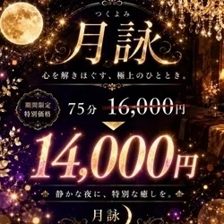 お店のコースその2