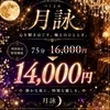 こんにちは、月詠の店長です！のサムネイル