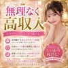 足りておりません、セラピストさん！のサムネイル