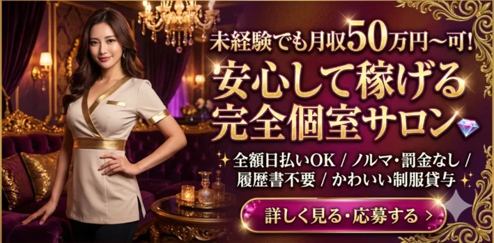 DANDY SPAの求人募集イメージ