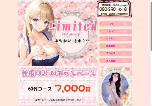 Limited（リミテッド）の公式ホームページ