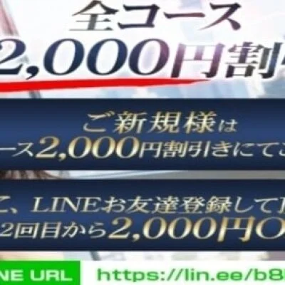 口コミ投稿をして頂いた方全員にプレミアムチケット進呈中