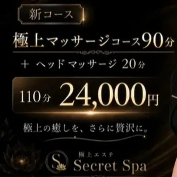 ヘッドマッサージ付コースがおすすめです