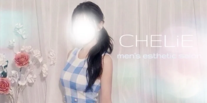 メンズエステ　CHELiE