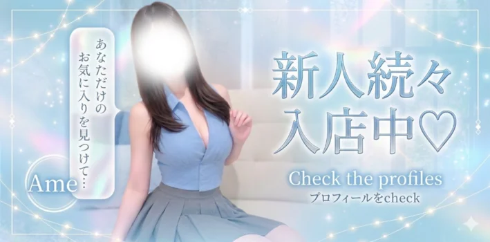 メンズエステ　CHELiE