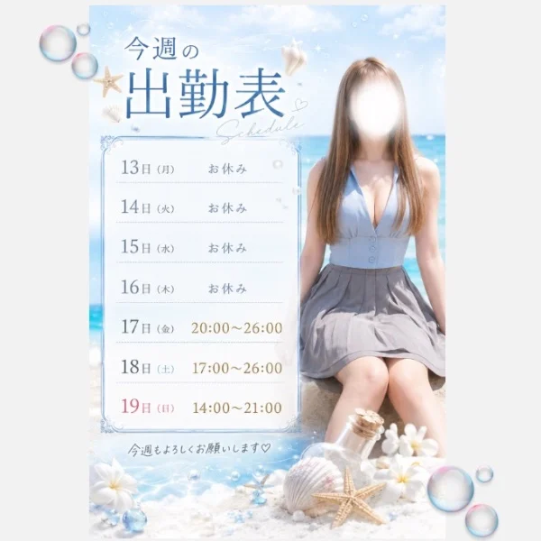 予定🫧