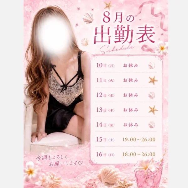 今週の予定〜🪄