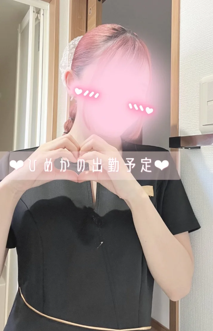 ❤︎いっぱい❤︎
