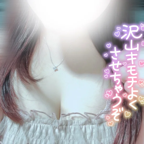 明日19時から♡