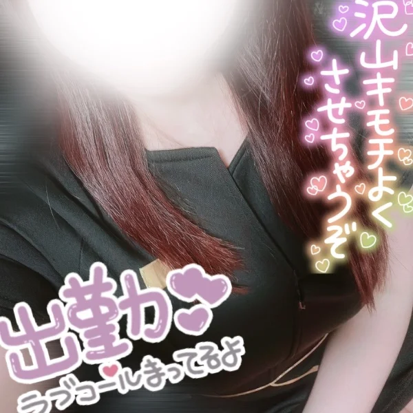 出勤っ