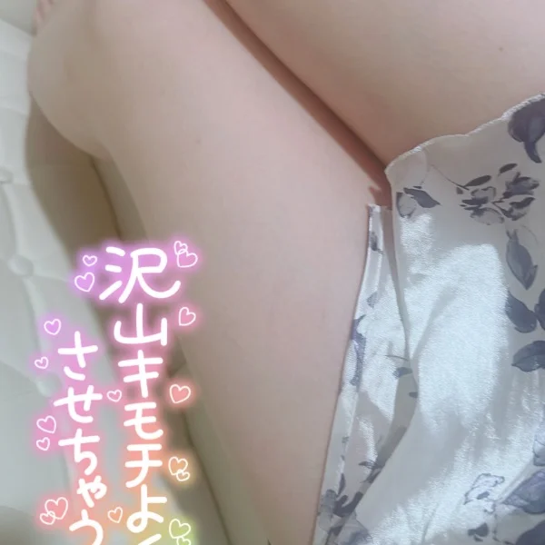 出勤っ