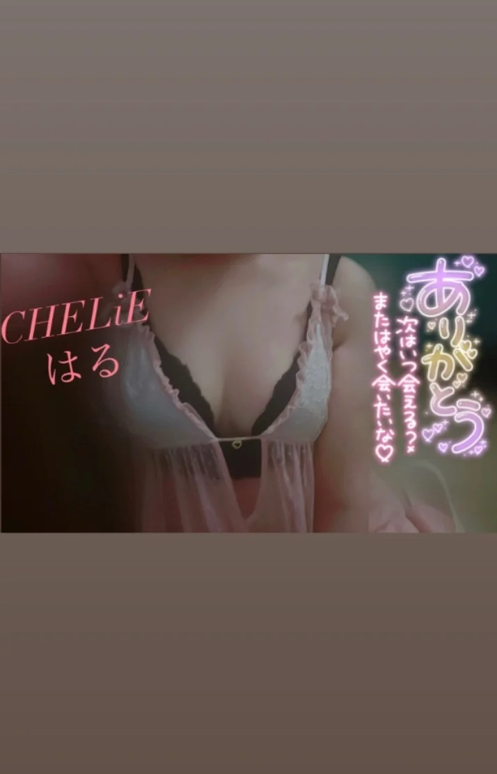 ありがとう♡