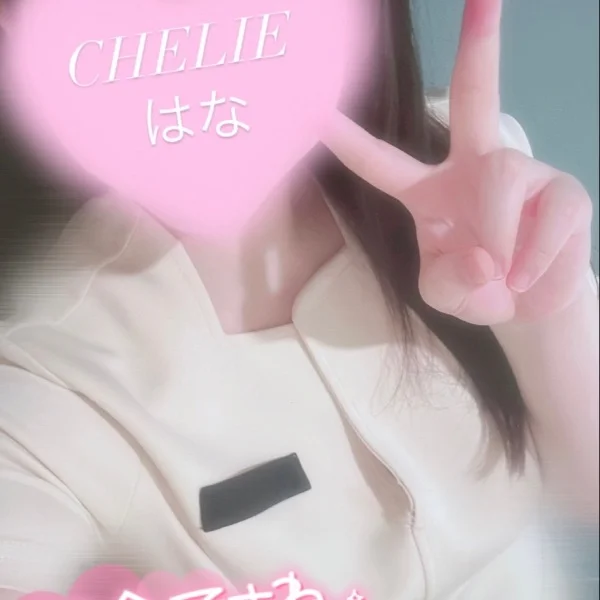 しゅっきーん！