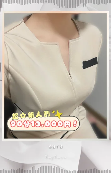 【新人】さら