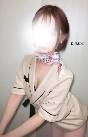 KURUMI くるみ