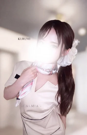 KURUMI くるみ