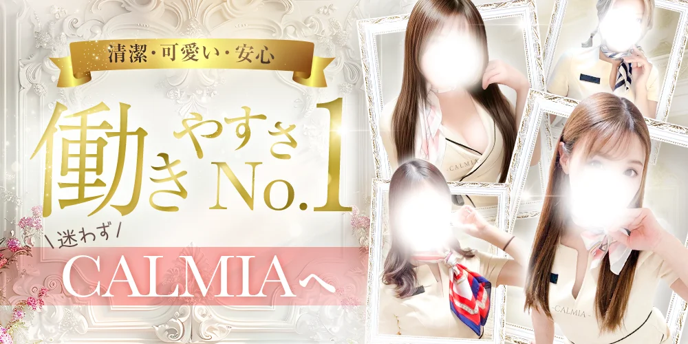 CALMIA - ｶ ﾙ ﾐ ｱ - - 求人メイン画像2