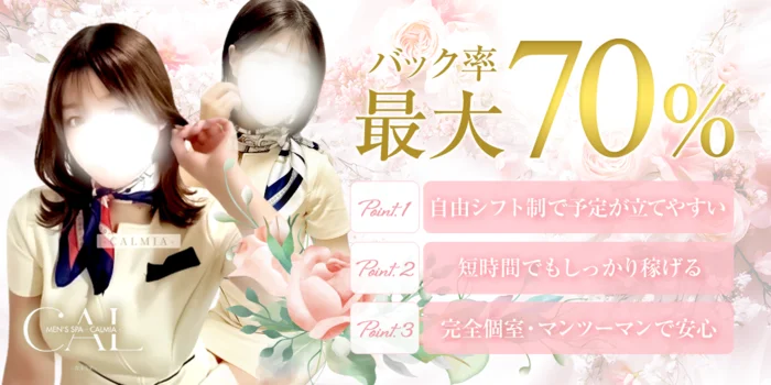 CALMIA - ｶ ﾙ ﾐ ｱ -