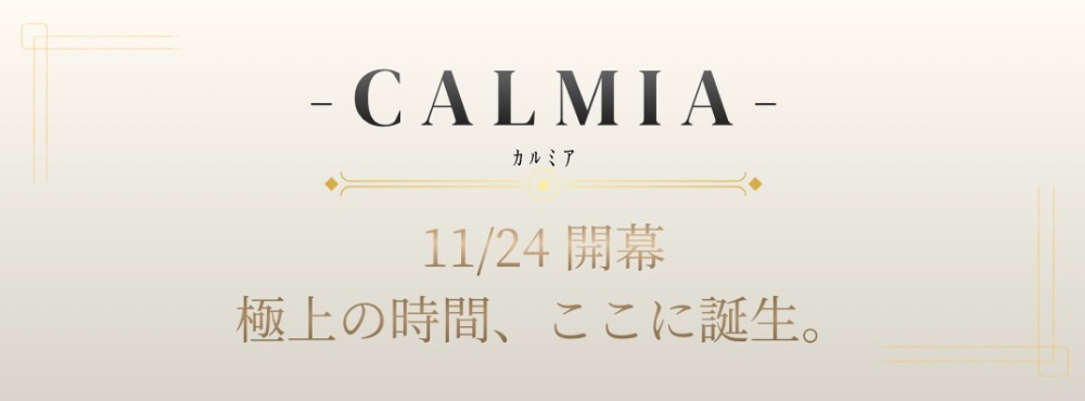 CALMIA - ｶ ﾙ ﾐ ｱ -