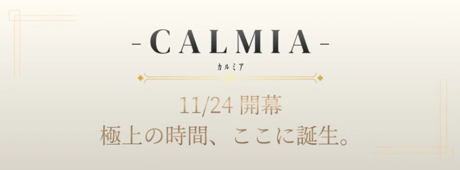 CALMIA - ｶ ﾙ ﾐ ｱ -
