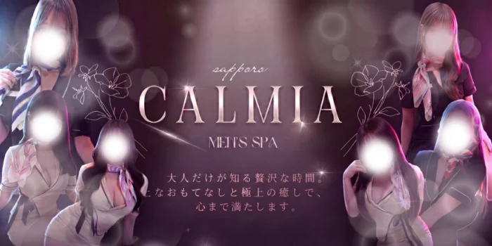 CALMIA - ｶ ﾙ ﾐ ｱ -