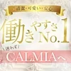 安心安全、可愛い制服に綺麗なルームで一緒に働きませんか‼️のサムネイル