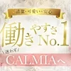 安心安全、可愛い制服に綺麗なルームで一緒に働きませんか‼️のサムネイル