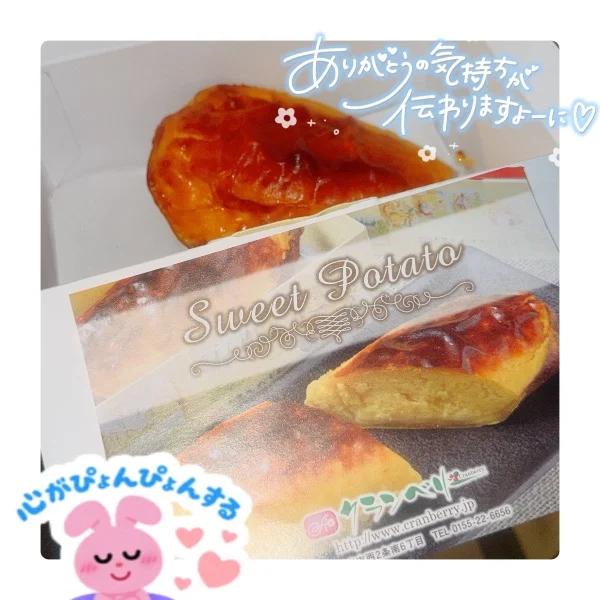 差し入れいただいちゃった❤︎