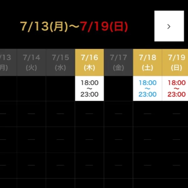 今週🗓️