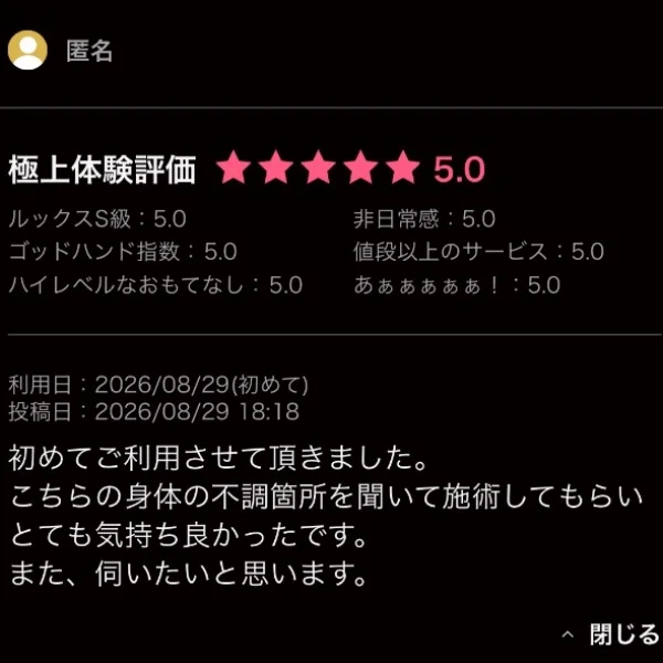 口コミ☺️💗