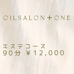 お店のコースその1