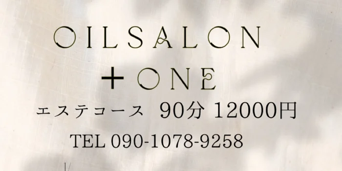 OIL SALON  +ONE