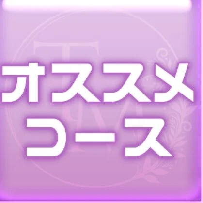 東エスコース100分