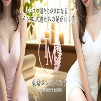 メンエス通たちが気になる‼メンエス通たちの足が向く店