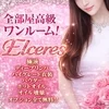 Elceres（エルセレス）