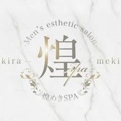 煌めきSPA（キラメキスパ）
