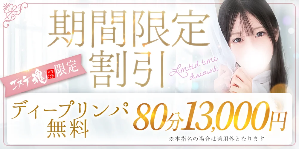 Cotton Spa コットンスパのカバー画像