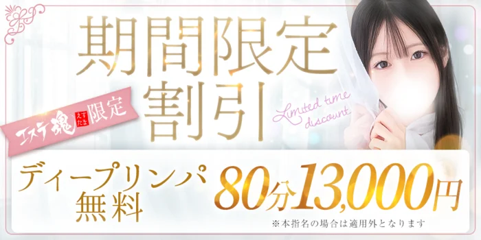 Cotton Spa コットンスパ