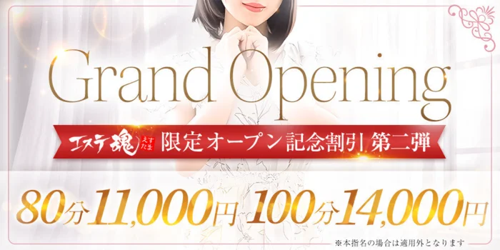 Cotton Spa コットンスパ