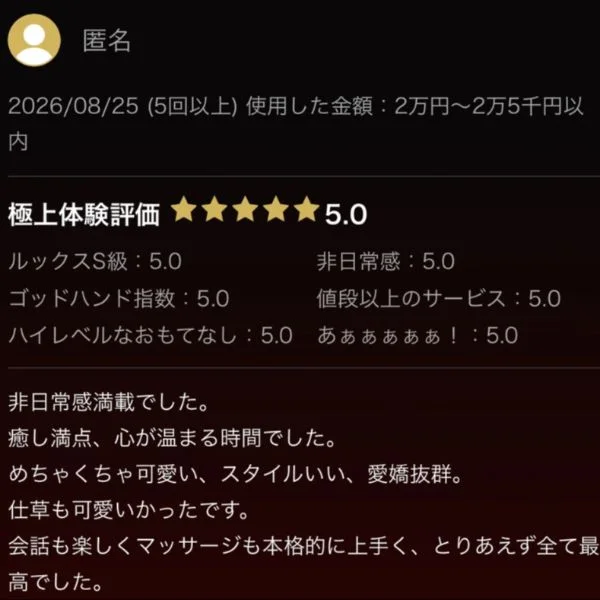 早速口コミも...💓