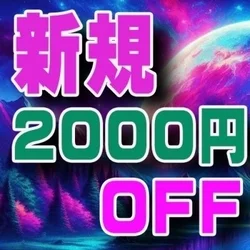 アオザイコース90分から2000円割引