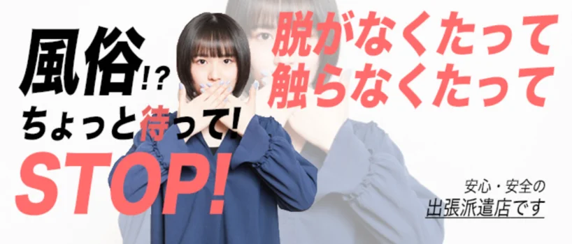 越谷・大宮 出張型メンズエステ『Re:born』の求人募集イメージ2