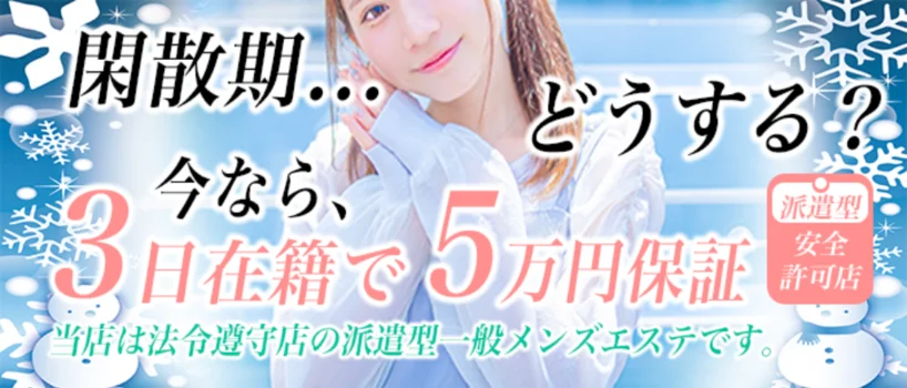 越谷・大宮 出張型メンズエステ『Re:born』